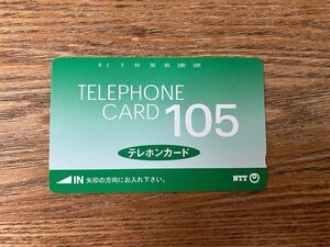 NTTテレフォンカード　105度数　テレカ　テレホンカード