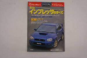 新型インプレッサのすべて 2002年12月 モーターファン別冊 第313弾 雑誌 @897d