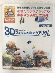 ●○D550 Windows98/95 3DフィッシュアクアリウムDeluxe 熱帯魚観賞ソフト○●