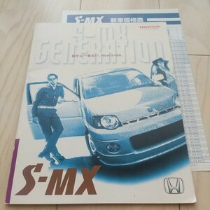 カタログ　ホンダ　S-MX　RH1/RH2　2001.2発行　価格表付