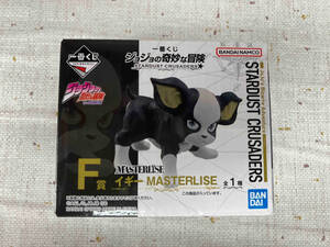 未開封品 F賞イギー MASTERLISE一番くじ ジョジョの奇妙な冒険 STARDUST CRUSADERS ジョジョの奇妙な冒険 Part3スターダストクルセイダース