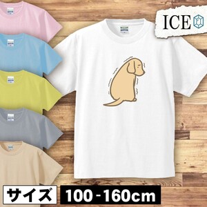 犬 キッズ 半袖 Tシャツ イヌ いぬ おびえる 男の子 女の子 ボーイズ ガールズ プリント 綿 おもしろ 面白い ゆるい トップス ジュニア か