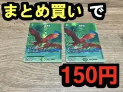 極楽鳥　2枚