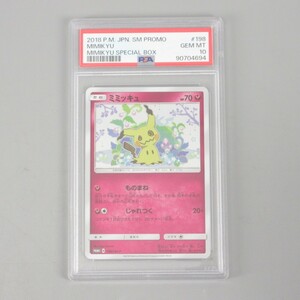 1円〜 ポケモンカードゲーム PSA10 ミミッキュ プロモ 198/SM-P スペシャルBOX ミミッキュだよ トレーディングカード 116-3206240【O商品】