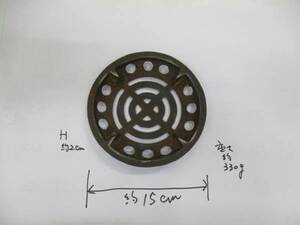 何の部品か分からない鋳物の網その１　１５ｃｍ