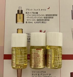 送料無料 新品 クラランス ブラント フェイスオイル デハイドレイテッドスキン 2ml x 3 サンプルセット 美容液オイル