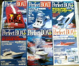 雑誌 パーフェクト・ボート 6冊セット 2000－2002 海とモーターボートのマガジン