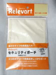 新品未使用 Relevart レレバート セキュリティポーチ (貴重品入れ)日本製 ５個