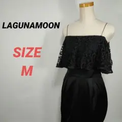 LAGUNAMOON　ラグナムーン　ワンピース　マーメイドドレス　レース　黒