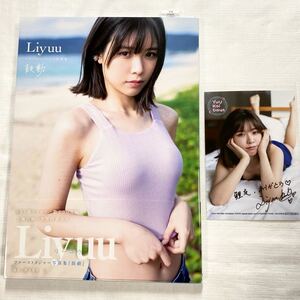 サイン入り、ブロマイド付、新品未読品、初版 ★★ Liyuu ファーストメジャー写真集 『鼓動』 ★★ ラブライブ! スーパースター!! Lillia!