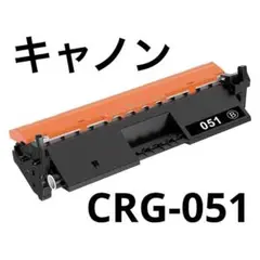 CRG-051H 互換トナーカートリッジキャノン対応 CRG-051 黒