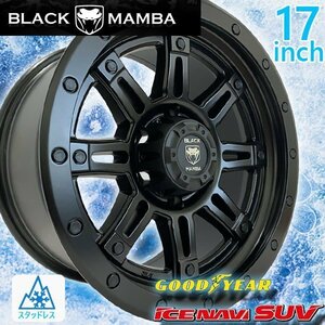 安心の国産 スタッドレス プラド 120 150 ハマーH3 新品17インチ タイヤホイールセット GOODYEAR ICENAVISUV 265/65R17 265/70R17