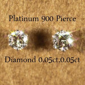 新品未使用！【とても綺麗な輝きとキラメキ！】PTダイヤピアス0.10ct