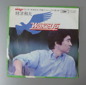 『7’’』財津和夫/WAKE UP/ル・デクラン/7’’EP 5枚で送料無料/E