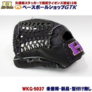 ハイゴールド 硬式軟式兼用グラブ WKG-5037 外野手用 左投げ ブラック 日本製 Made in Japan 未使用・新品・湯もみ型付け無し