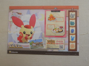 ☆ポケモンカフェ　入場者特典　特製ランチョンマット　プラスル　未開封新品☆