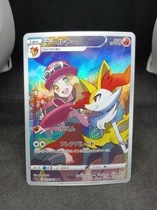 【大量出品中 正規品】ポケモンカード テールナー CHR　(セレナ)　まとめて処分中　Buyee　OK 歓迎　4 テールナー 白熱のアルカナ 