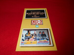 ♪kinki kids♪キンキキッズ　ファンクラブ会報♪30♪C♪