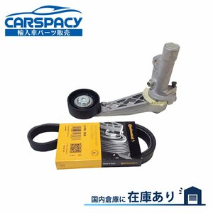 新品即納 プジョー RCZ 5FG 5FV ファンベルト ベルトテンショナー 1611425480 6PK903XS 5750RG 6ヶ月保証