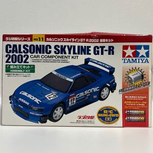 未組立 タミヤ ラジ四駆 CALSONIC NISSAN SKYLINE GT-R 2002 #12 R/C 日産 スカイライン R34 BNR34 ラジコン ミニ四駆 ミニカー 車両キット