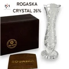 ROGASKA CRYSTAL 26% 一輪挿し　ユーゴスラビアクリスタル