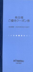 ▽.近鉄百貨店 株主ご優待クーポン券 2025/5/31期限 1-3冊 志摩スペイン村 パルケエスパーニャ 大人通常5700円→4600円、ハルカス割引券