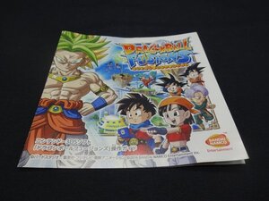 【売り切り】ドラゴンボール　フュージョンズ　取扱説明書