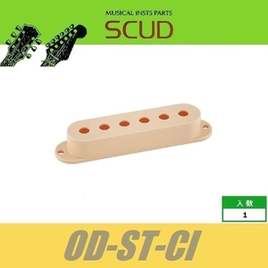 SCUD-OD-ST-CI　ピックアップカバー　ストラト　シングルコイル用　10.5mm　アイボリー　スカッド