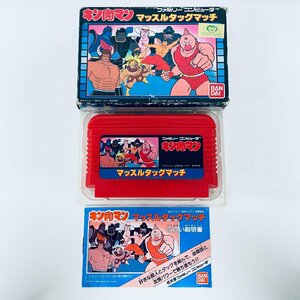 1円〜 FC ファミコン キン肉マン　マッスルタッグマッチ ソフト 箱説付 起動確認済