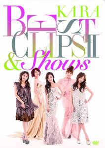 【中古】KARA BEST CLIPS II & SHOWS [DVD]