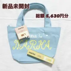 narka ヘアケアマスカラ インテンシブキャラメルマルチバーム おまけ付き