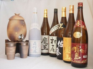 信楽焼・明山窯 焼酎サーバー 火色金小紋 2200ｃｃ(滋賀県)+萬古焼・備前金彩焼酎ペアカップ(三重県)+芋焼酎 佐藤黒 富乃