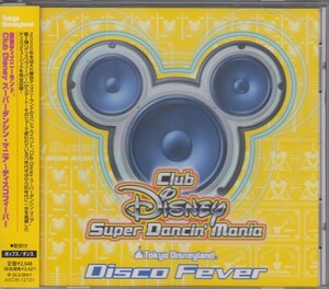 Club Disney スーパーダンシン・マニア-ディスコ・フィーバー / ディズニー ★中古盤 /210324