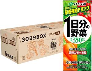 1日分の野菜 200ml×30本 伊藤園 1日分の野菜 30日分BOX (紙パック) 200ml×30本