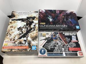 【未組立・3個セット】BANDAI ガンダム ◆ガンダムベース限定 デブリパーツセット ◆ガンダムエピオン ◆ウェポン＆アーマーハンガー