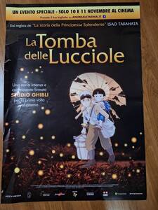 伊劇場用オリジナル１シート▲スタジオ・ジブリ●高畑勲●火垂るの墓