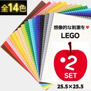 【数量限定】レゴ 互換 LEGO 基礎板 ベースプレート ２枚　土台　基盤　知育