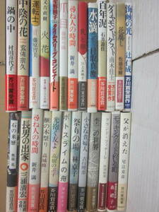 芥川賞受賞作　２５冊一括　（その１）　全冊初版　帯付　状態経年並～良好　石の来歴　火花　乳と卵　花腐し　百年泥　父が消えた　ほか