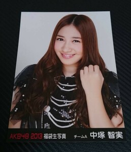 中塚智実　AKB48　チームA　福袋生写真　公式　生写真　ともちゃん　アイドル　　新品　未使用　希少品　入手困難　【管理(Y)NT-2013FK】