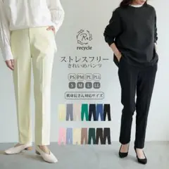 for/c フォーシー ストレッチテーパードパンツ