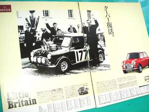 ★ローバーミニ⑪/Rover Mini クーパー☆当時物/貴重広告/★No.3810★検：カタログポスター風★中古旧車★カスタムパーツミニカー★