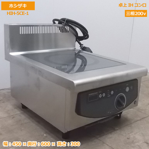 中古厨房 