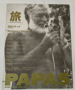 パパス PAPAS BOOK カタログ2008年vol.36 ヘミングウェイ谷啓