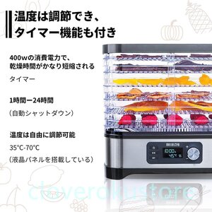 高品質★食品乾燥機 ドライフルーツメーカー 野菜乾燥機 電気食品脱水機 5層大容量 タイマー付き 簡単手作り 健康 美容 キッチン家電