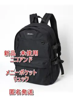 新品■　リュック　オリジナルメニーポケット　デイパック　バッグ　黒■　ニコアンド