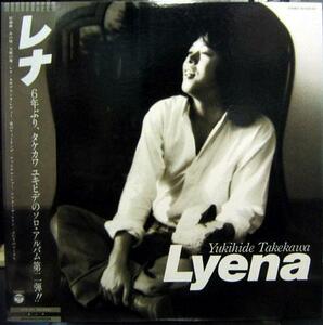 ★中古★レコード★LP盤★武川 行秀【LYENA　レナ】型番AX7262AX★