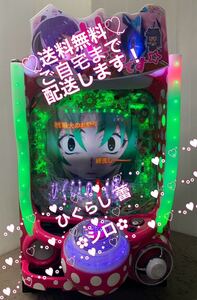 ★Pひぐらしのなく頃に～蕾～ パチンコ実機★