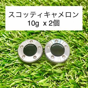 【新品・送料無料】スコッティキャメロン カスタムウェイト10g（2個）★互換品★ブラック★