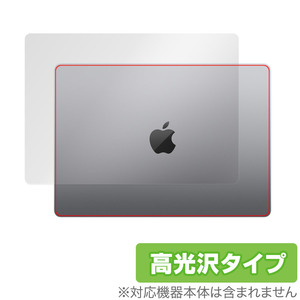 MacBook Pro 14インチ (2023) 天板 保護 フィルム OverLay Brilliant マックブック プロ 14 2023年モデル 本体保護フィルム 高光沢素材