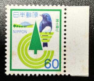 記念切手　1982年　 国土緑化 【マークとオオルリ鳥】額面60円　未使用　耳紙付 　NH美品　まとめて取引可